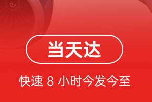 温州龙湾机场物流航空货运公司【机场